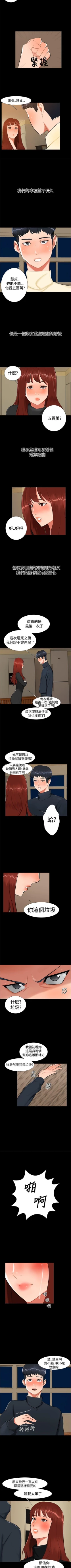 Page 73 of 無眠之夜 1-25