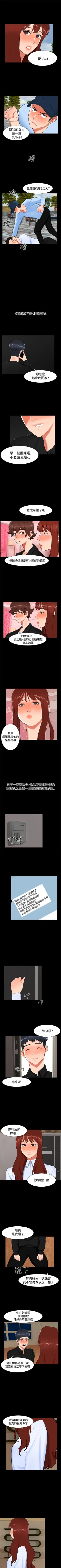 Page 75 of 無眠之夜 1-25