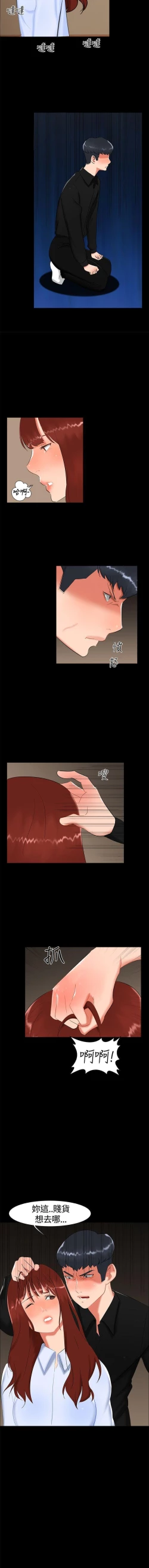 Page 76 of 無眠之夜 1-25