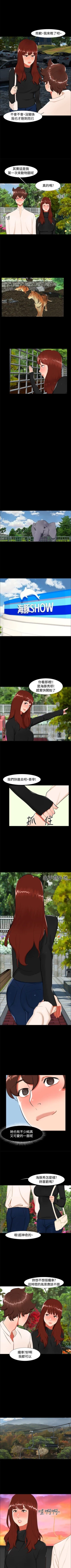 Page 88 of 無眠之夜 1-25