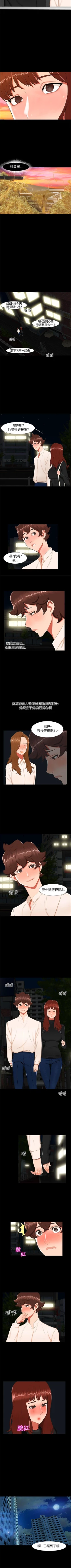 Page 89 of 無眠之夜 1-25