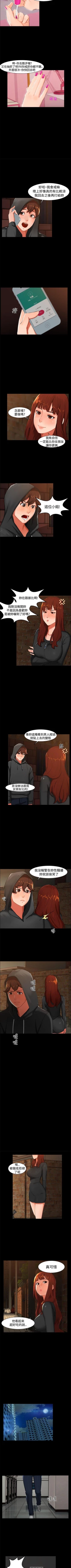 Page 8 of 無眠之夜 1-25