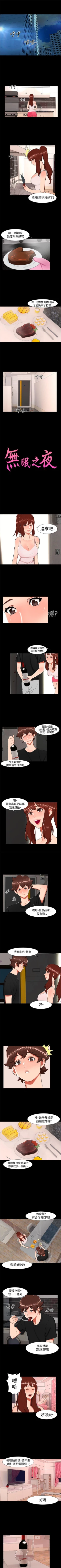 Page 92 of 無眠之夜 1-25
