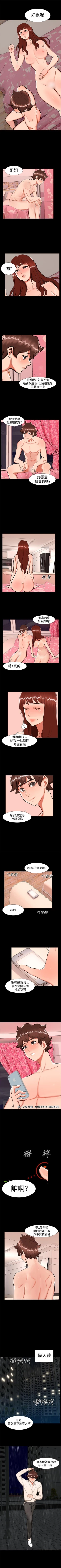 Page 99 of 無眠之夜 1-25