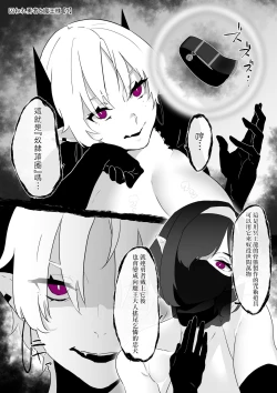 Page 9 of 囚われ勇者と魔王様