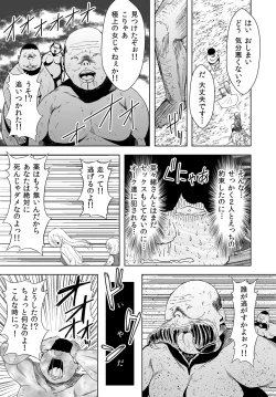 Page 13 of Jinrui o Sukuu ni wa H Shinakereba Naranai! Chitsujo Houkai 2