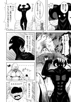 Page 16 of Jinrui o Sukuu ni wa H Shinakereba Naranai! Chitsujo Houkai 2