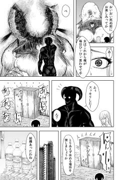 Page 25 of Jinrui o Sukuu ni wa H Shinakereba Naranai! Chitsujo Houkai 2