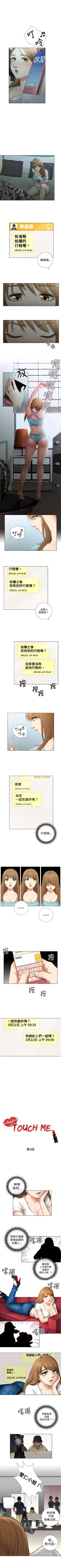 Page 12 of TOUCH ME 1-25