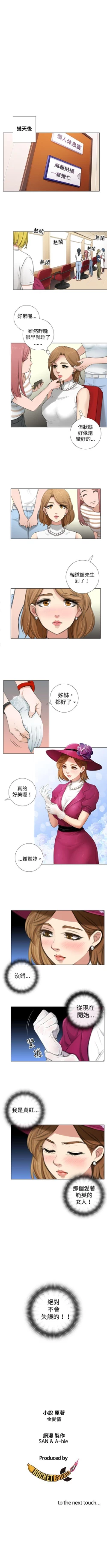 Page 14 of TOUCH ME 1-25