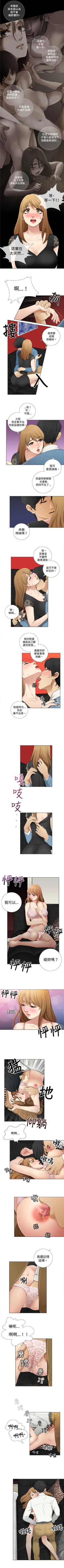 Page 23 of TOUCH ME 1-25