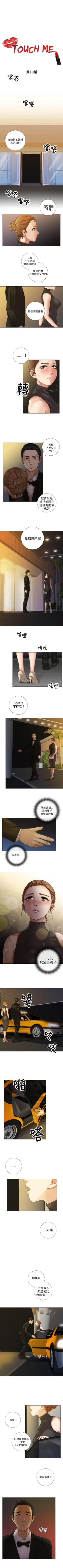 Page 34 of TOUCH ME 1-25