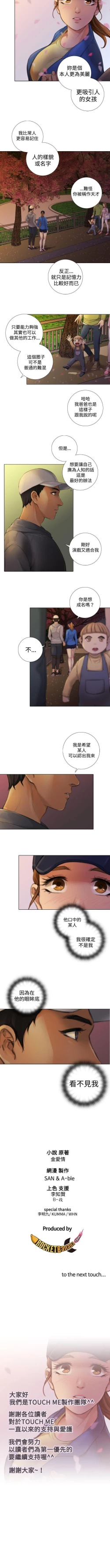 Page 37 of TOUCH ME 1-25