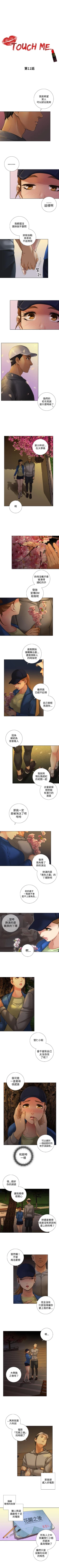 Page 38 of TOUCH ME 1-25