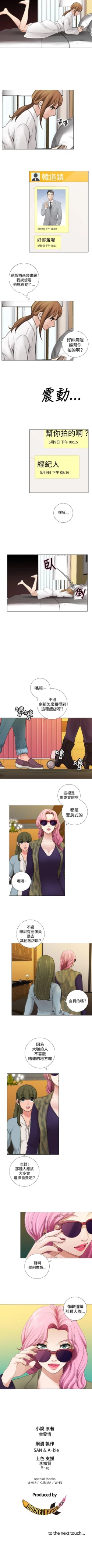 Page 40 of TOUCH ME 1-25