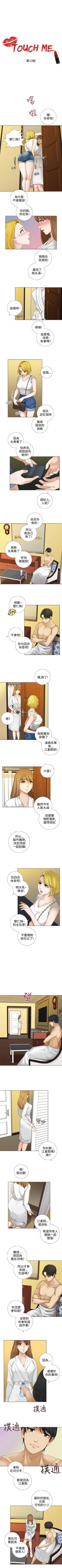 Page 44 of TOUCH ME 1-25