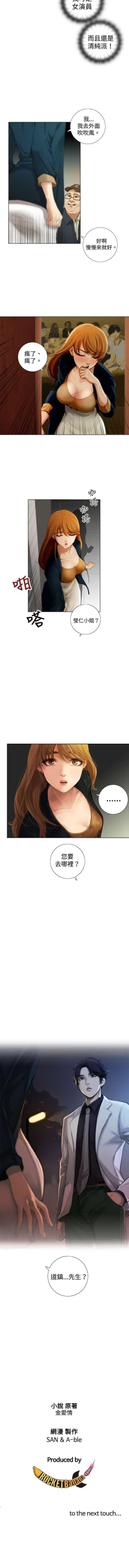 Page 4 of TOUCH ME 1-25