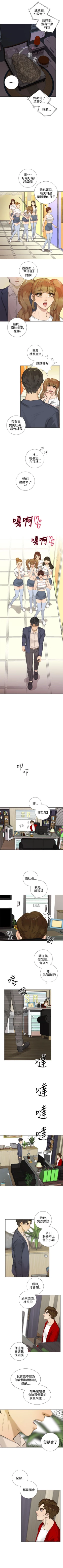 Page 58 of TOUCH ME 1-25