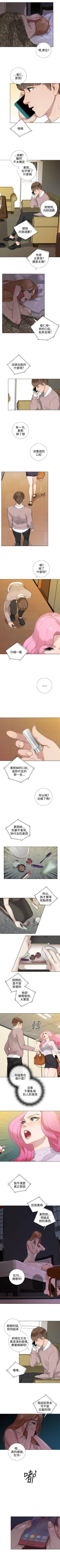 Page 61 of TOUCH ME 1-25