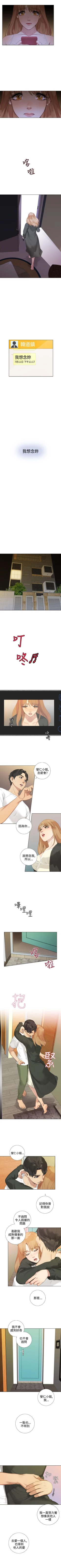 Page 62 of TOUCH ME 1-25