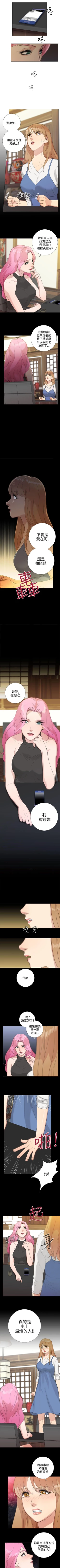 Page 70 of TOUCH ME 1-25