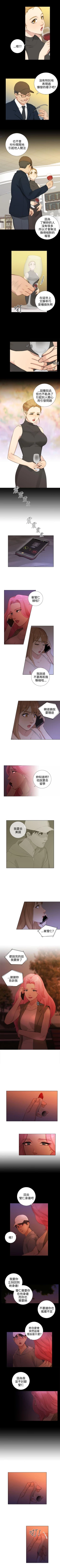 Page 76 of TOUCH ME 1-25