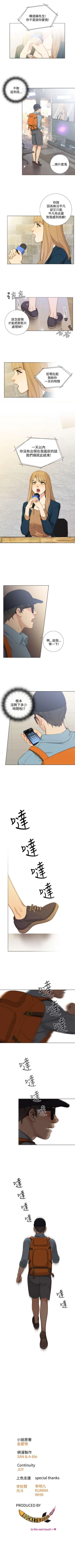 Page 80 of TOUCH ME 1-25