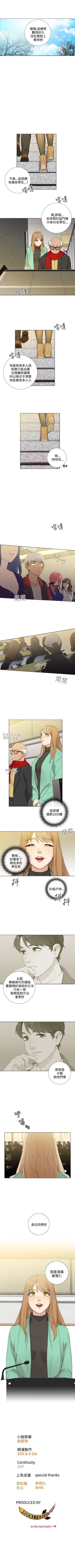 Page 83 of TOUCH ME 1-25