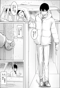 Page 2 of Tanoshii Onsen Ryokan