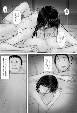 Page 33 of Tanoshii Onsen Ryokan