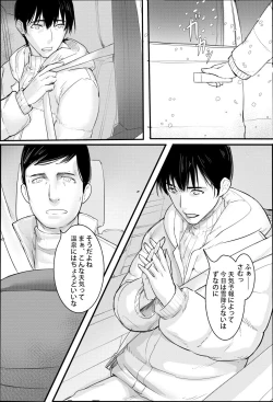 Page 3 of Tanoshii Onsen Ryokan