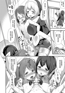 Page 102 of Jouzu ni Pyuppyu Dekiru kana?