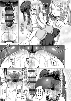 Page 123 of Jouzu ni Pyuppyu Dekiru kana?