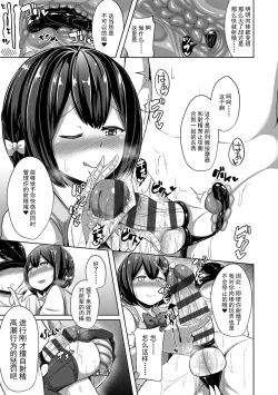 Page 165 of Jouzu ni Pyuppyu Dekiru kana?