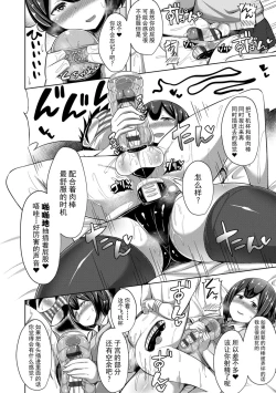 Page 174 of Jouzu ni Pyuppyu Dekiru kana?