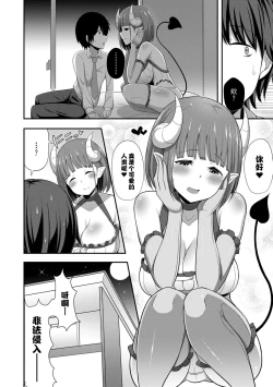 Page 42 of Jouzu ni Pyuppyu Dekiru kana?