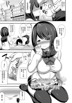 Page 63 of Jouzu ni Pyuppyu Dekiru kana?