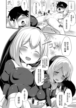 Page 90 of Jouzu ni Pyuppyu Dekiru kana?