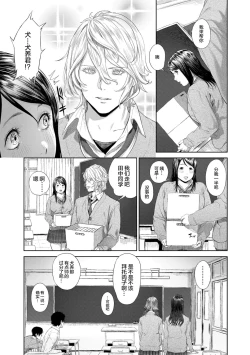 Page 101 of Hijitsuzaisei Shoujo - Nonexistent girl