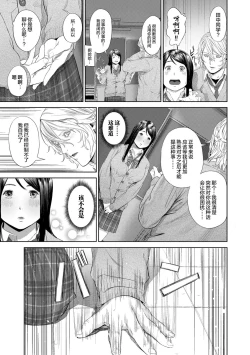 Page 103 of Hijitsuzaisei Shoujo - Nonexistent girl