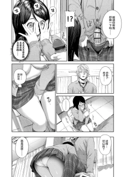 Page 110 of Hijitsuzaisei Shoujo - Nonexistent girl