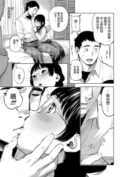 Page 11 of Hijitsuzaisei Shoujo - Nonexistent girl