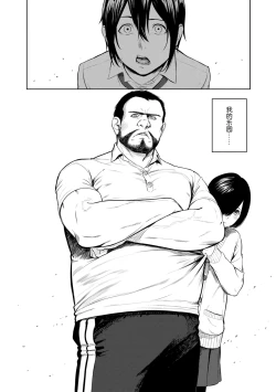 Page 122 of Hijitsuzaisei Shoujo - Nonexistent girl