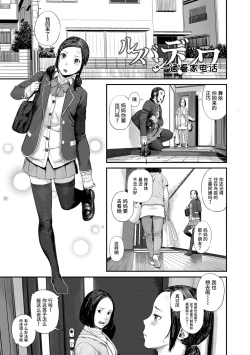 Page 137 of Hijitsuzaisei Shoujo - Nonexistent girl