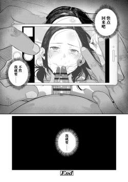 Page 156 of Hijitsuzaisei Shoujo - Nonexistent girl