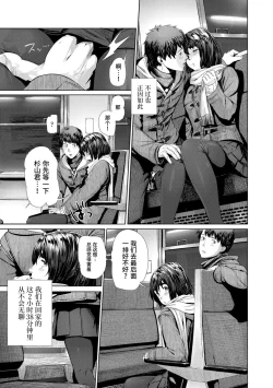 Page 159 of Hijitsuzaisei Shoujo - Nonexistent girl