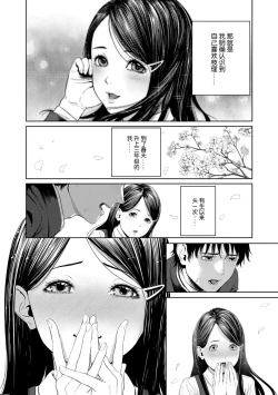 Page 34 of Hijitsuzaisei Shoujo - Nonexistent girl