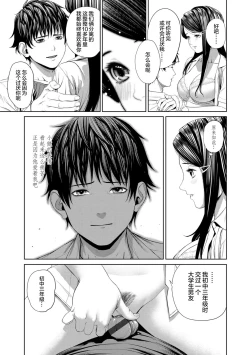 Page 39 of Hijitsuzaisei Shoujo - Nonexistent girl