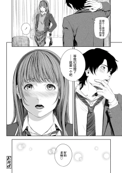 Page 76 of Hijitsuzaisei Shoujo - Nonexistent girl