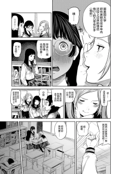 Page 7 of Hijitsuzaisei Shoujo - Nonexistent girl
